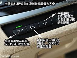 国产宝马大小对比视频,揭秘不同级别车型的空间差异