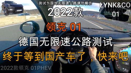 国产车极限测试视频,性能与安全的极限对决