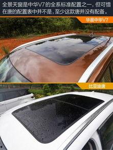 华晨国产车视频