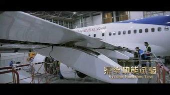 国产帅哥飞机视频网盘,揭秘我国航空领域风采瞬间 第2张 国产帅哥飞机视频网盘,揭秘我国航空领域风采瞬间 第2张