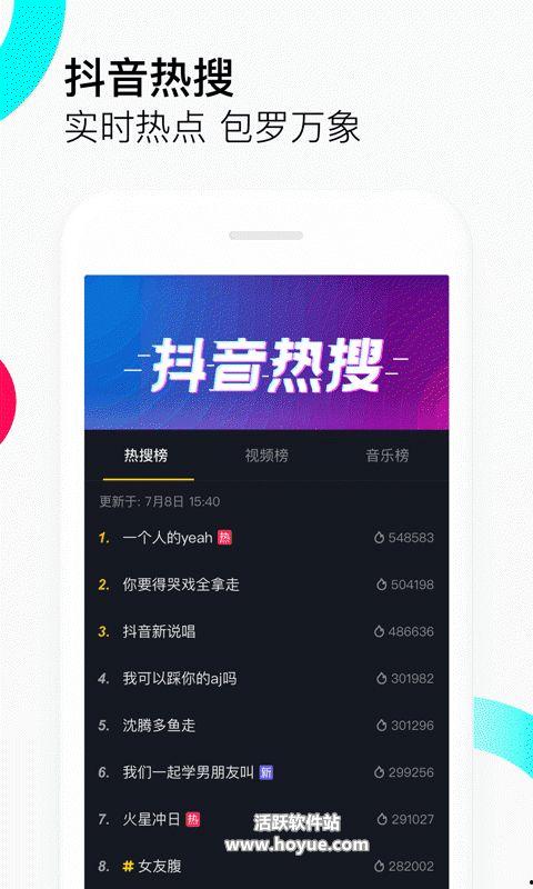 抖音短视频国产app,国产APP引领潮流，打造全民娱乐新风尚  第3张