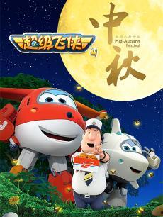 国产动画片视频片段,国产动画新篇章  第1张