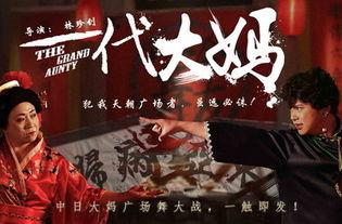 国产大英雄介绍视频